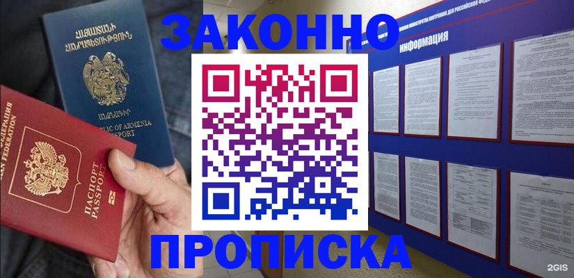 прописка для кредита в Азнакаево