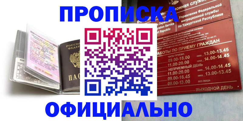 временная регистрация 2025 в Азнакаево