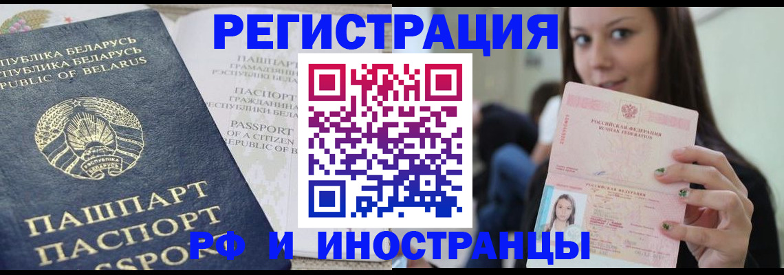 где прописаться в Азнакаево