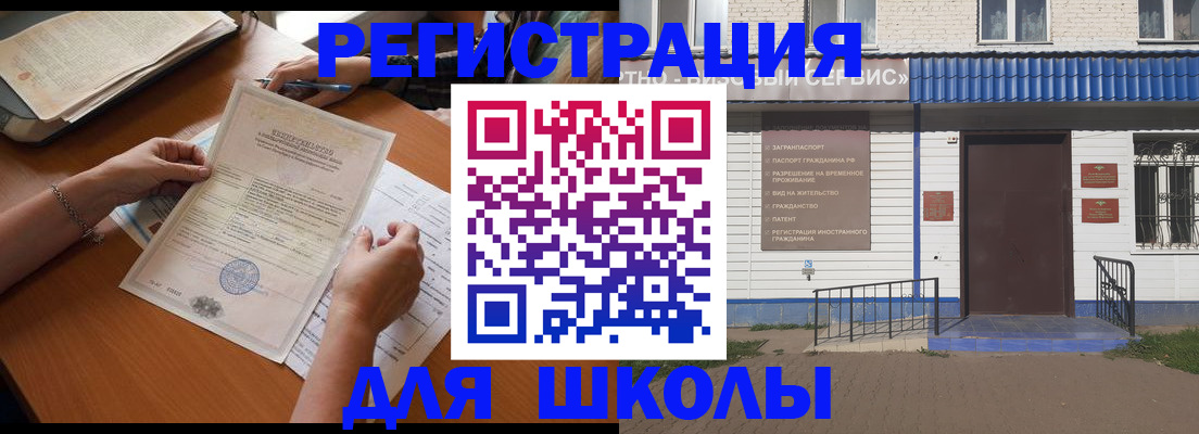 прописка для кредита в Азнакаево